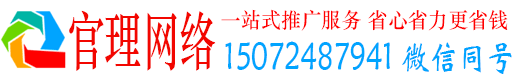 台前官理百度推广代理